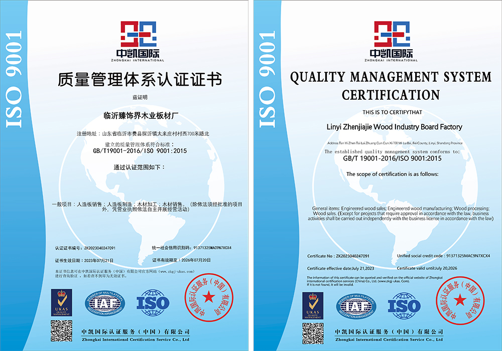 質(zhì)量管理體系認證證書